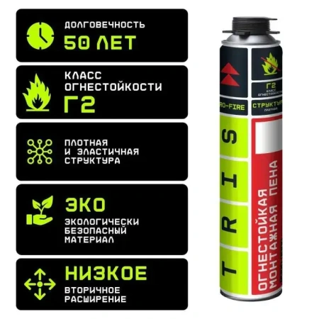 картинка TRIS PRO-FIRE Пена профессиональная огнестойкая 1000 мл. ПМ05 от магазина Огнекор